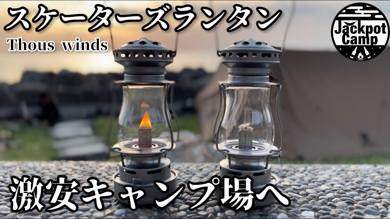 キャンプ難民】覚悟してたけど想像以上にカオスでヤバかった笑