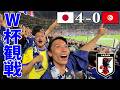 【歓喜】W杯チュニジア戦でカミナリ大興奮！【SAMURAIBLUE】