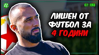 картинка: Георги Йомов: Истината за наказанието, ЦСКА и животът извън терена! | Хейтър срещу Футболист С2E3