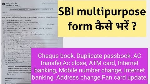 customer request form sbi |sbi customer request form kaise bhare