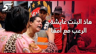 كارثة بحي لمدينة لقديمة بالدار البيضاء.. شابة  شعلات العافية فالأم ديالها او خوها..