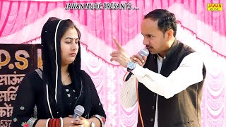 कर ले बंद जुबान बादशाह | Nardev Bainiwal & Manoj Chaudhary | Haryanvi Ragni 2024 | Jawan Music