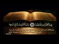 من روائع الشيخ هاني السماحي 