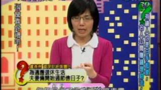 今晚哪裡有問題:有錢人也是白手起家(3/5) 20100309