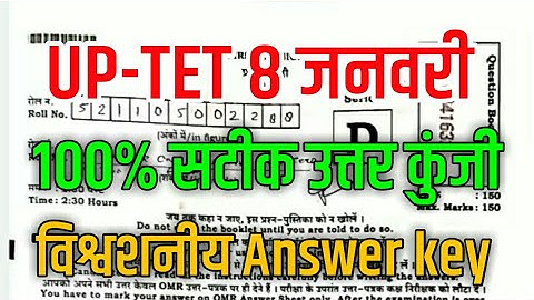 UP-TET 8 Janaury Answer Key 2020 | UPTET 1st Paper Solutions