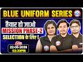 तैयार हो जाओ 🔥 Blue Uniform Series | Airforce Phase 2 Preparation | Phase 2 SSB Preparation