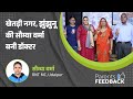 दूसरों को डॉक्टर बनते देखा, अब अपनी बेटी को डॉक्टर बनते देख रहे हैं! 💖🩺 #ParentsFeedback