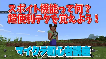 マイクラ スイッチ 操作方法 Mp3