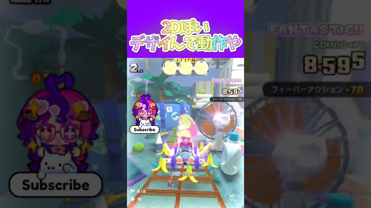 マリオカートツアー 2Dっぽい3Dっていいよね