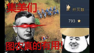 一般的即时战略玩家运营自己，而我，运营敌人！