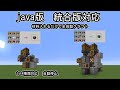 自動作業台(クラフター)の便利な使い方・java版 統合版対応