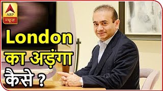 Big Revelation: London Asks Indian Govt. To Submit More Proofs Against Nirav Modi | ABP News screenshot 4
