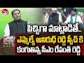 పిచ్చిగా మాట్లాడితే.. MLA Anirudh Reddy Speech Before CM Revanth Reddy In Public Meeting |Valayam TV