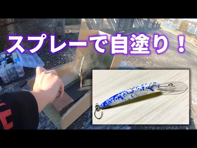 アントニオフックスプレー自塗りALESSI