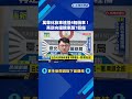 萬華休旅車連撞4輛機車！　再逆向撞轎車釀7輕傷－民視新聞