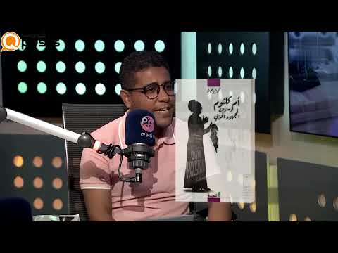 أم كلثوم وسنوات المجهود الحربي كتاب يسرد ملحمة وطنية