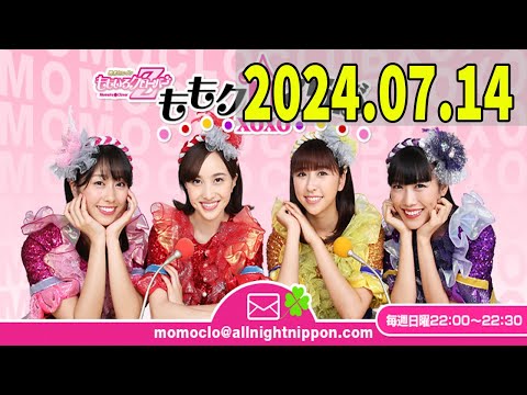 ももいろクローバーZ ももクロくらぶxoxo 2024年07月14日 - YouTube