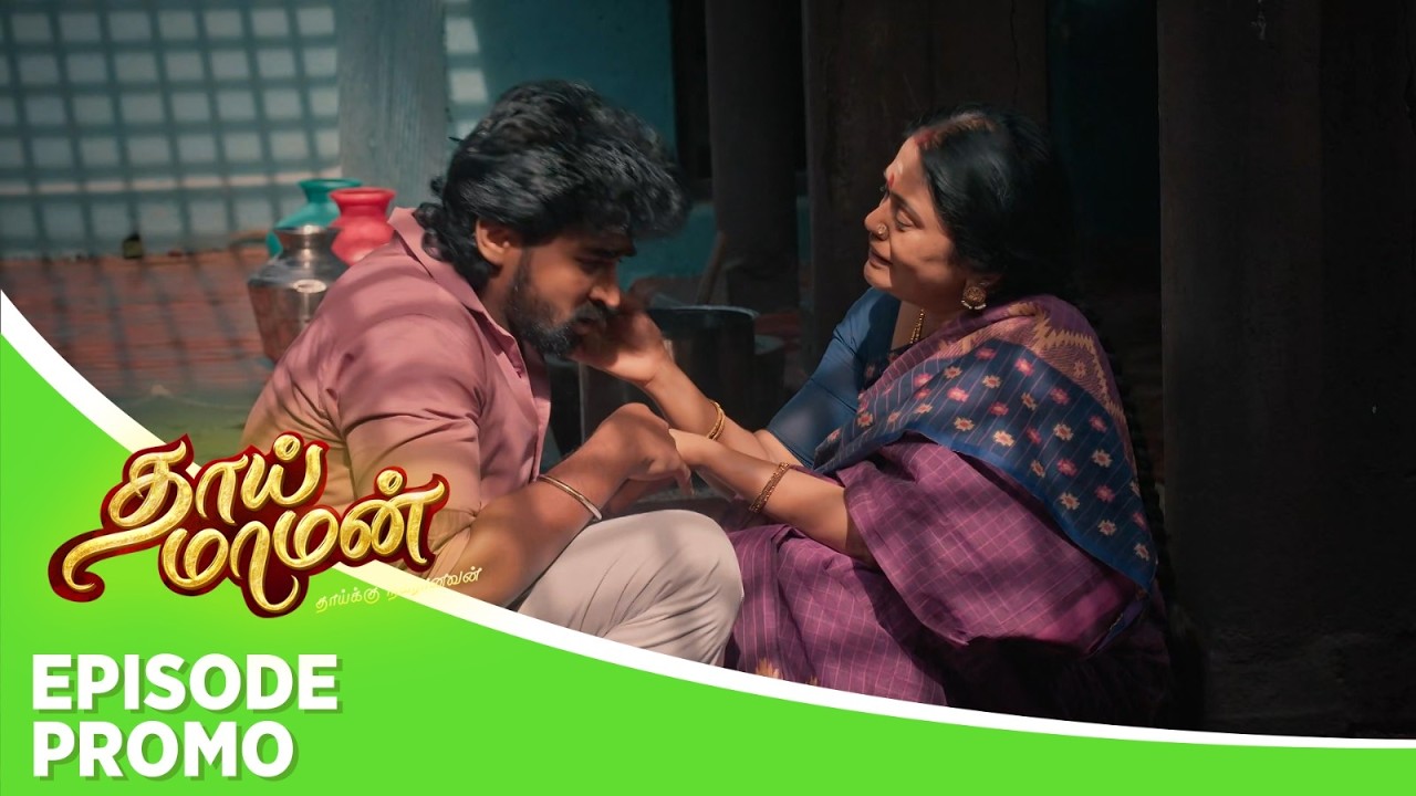 Thaai Maaman | Episode Promo | 8th September 2026