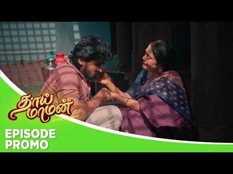 Thaai Maaman | Episode Promo | 8th September 2026