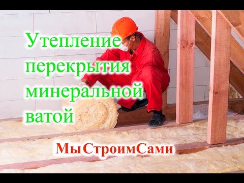 Утепление чердачного перекрытия по деревянным балкам – выбор материала и технология