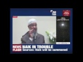 Exclusive Interview Of Zakir Naik Denying Charges Against Him