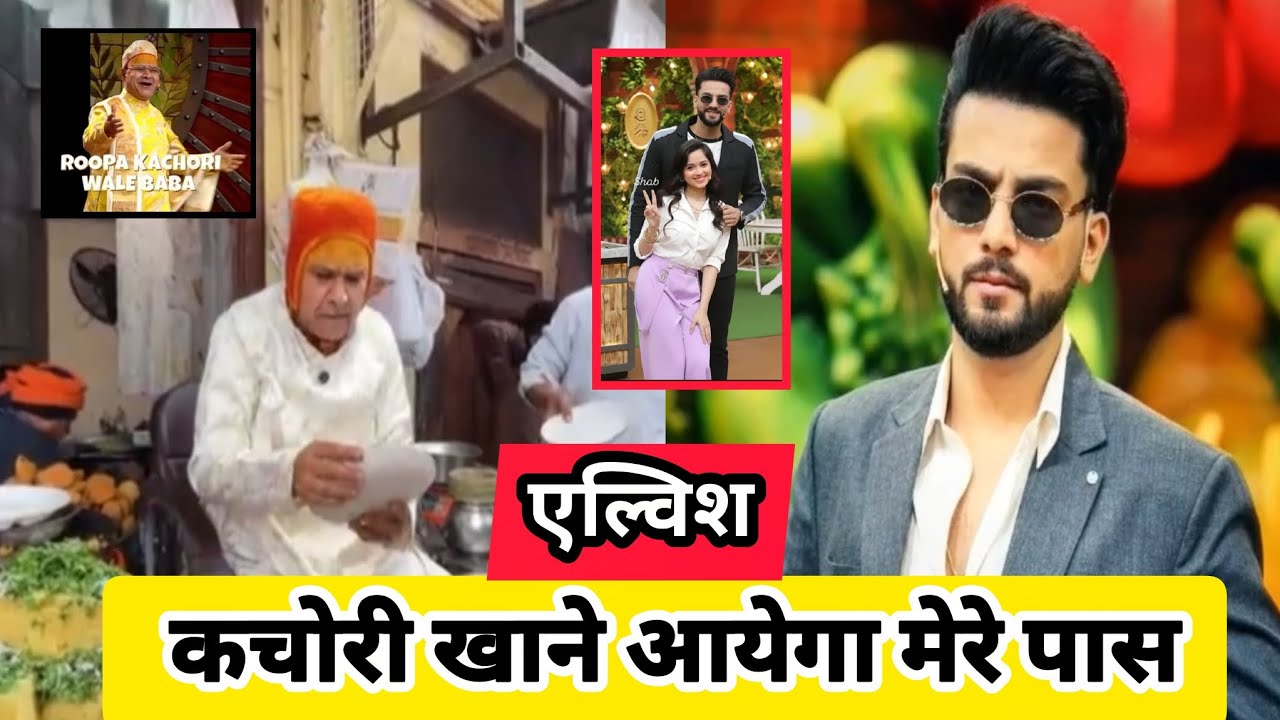 🔥Roopa Kachori Wala Baba REACTS On Elvish Yadav || Elvish Yadav & Jannat Zubair laughterchef masti 