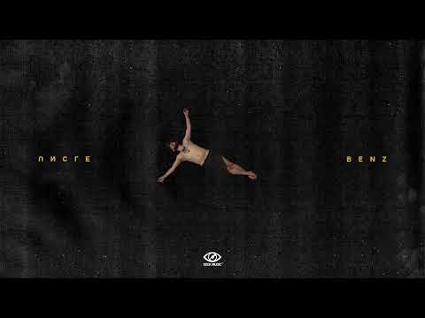 NOSFE - Darius D'argento feat. Super ED (Audio)