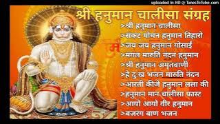 श्री हनुमान चालीसा ----_ Shree Hanuman Chalisa Original Video _----_ GULSHAN KUMAR _ HARIHARAN _Full