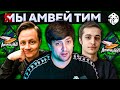 Я МЫ АМВЭЙ ТИМ (Amway921 Team)