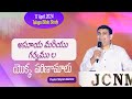 Jcnm  telugu bible study live service with pastorshyamkishore  17 april 2024