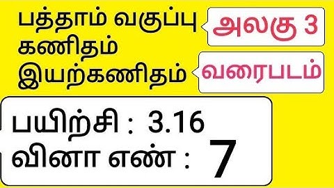 10th Maths Tamil Medium Chapter 3 Algebra Exercise 3.16 Sum 7 graph