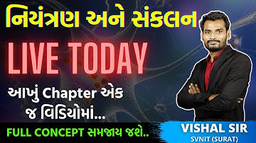 GSEB | NCERT | STD 10 | CH 7 | નિયંત્રણ અને સંકલન | SCIENCE |By Studentbro