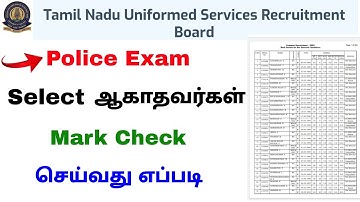how to check pc exam marks online | police exam mark check online | Tricky world