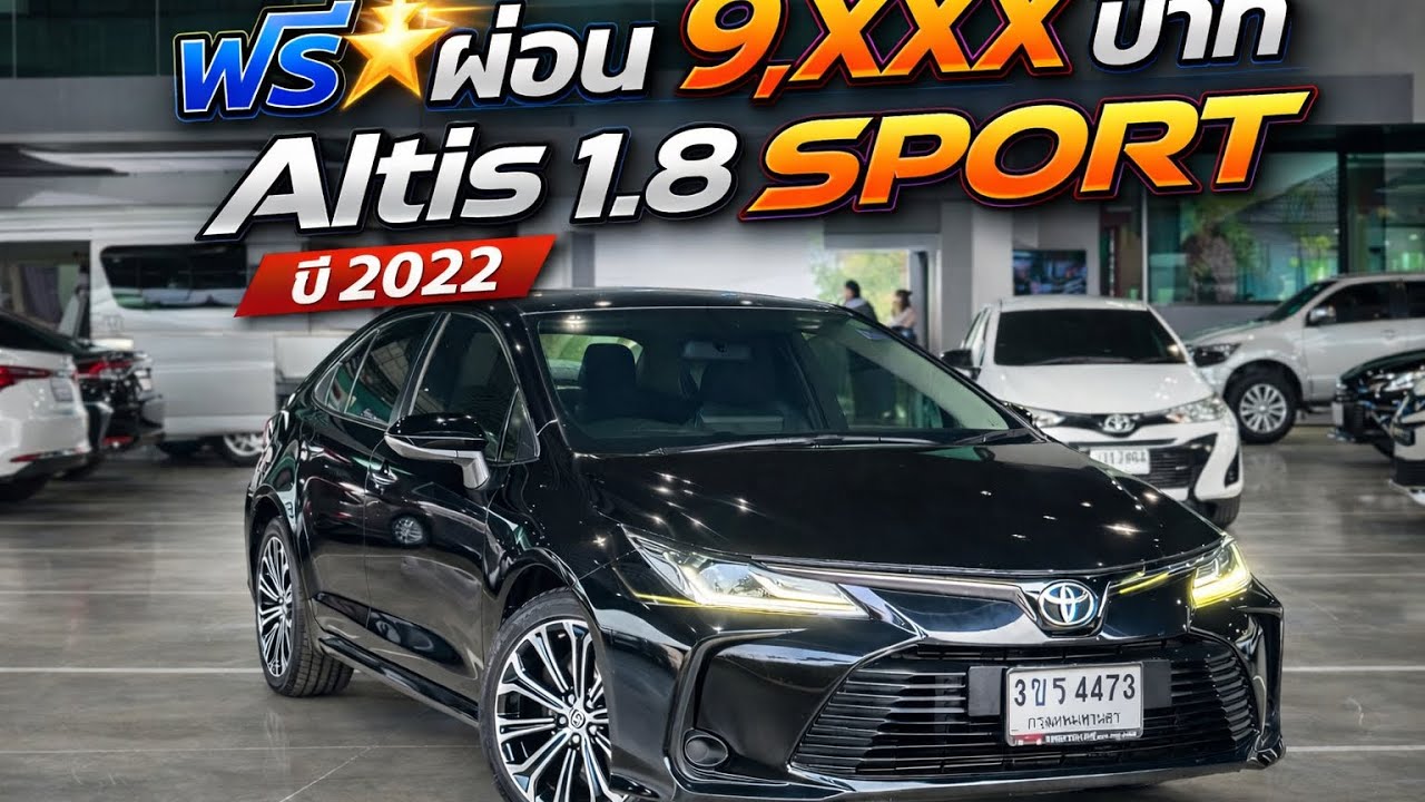 Altis1.8sport ปี2022 ฟรี🌟ผ่อน 9,xxxบาท ราคา539,000บาท #altis #เพชรยนต์ #โตโยต้า #รถมือสอง #รถมือสอง 