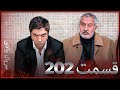 سریال وادی گرگ ها 202 قسمت را تماشا کنید Farsi Dubbed سریال وادی گرگ ها 202 قسمت را تماشا کنید Farsi Dubbed