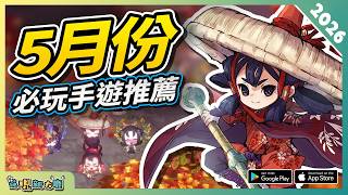 Top 10 Must-Play Mobile Games in May! | 2026 Latest Android/iOS Dual-Platform Mobile Game Recomme... screenshot 3