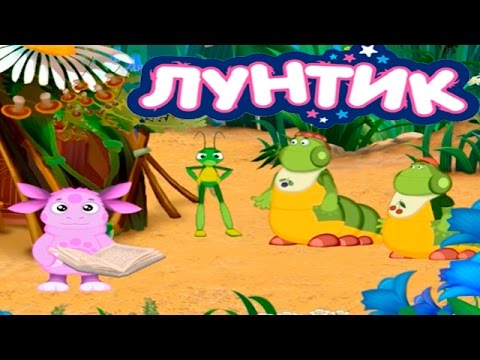 Лунтик правило 34. Лунтик учит правила поведения за столом. Игра Лунтик правила поведения за столом. Лунтик учит правила этикета. Лунтик учит буквы