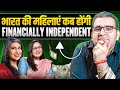 When Will Indian Women Be Financially Independent? | Women's Day Special | Sanjay Kathuria