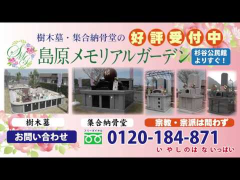 平田石材工業：静止画ＣＭ