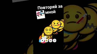 п о в т о р я й з а м н о й лраыллпыдопыэопвддпвдопвщвднвпоплалпопоашазкщрц я уже не общялись упрара