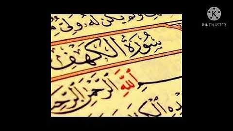 (مَنْ قرأَ سورةَ الكهفِ كما أُنْزِلَتْ كانَتْ لهُ نُورًا يومَ القيامةِ من مَقَامِهِ إلى مكة