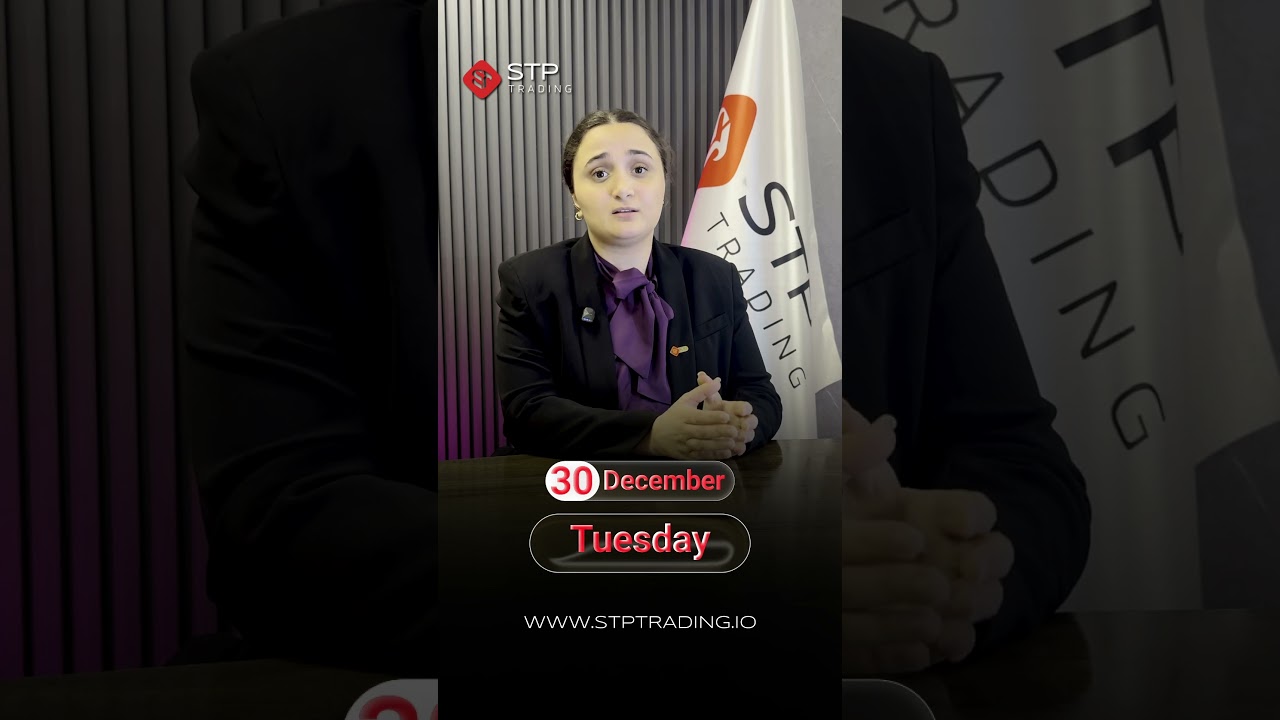 STPTRADING | экономика, вторник – 30 декабря
