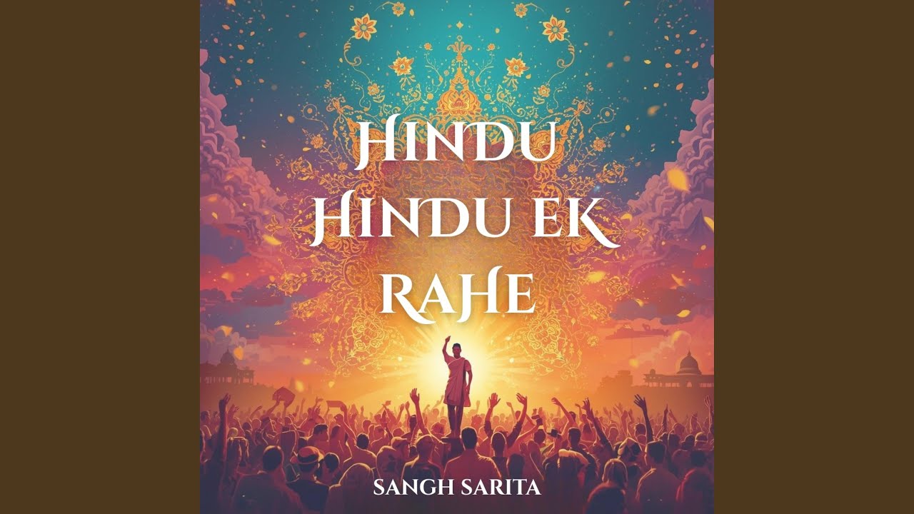 Avirat Chalti Rahe Sadhana