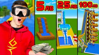 видео: ПЛАТИХ НА НЕПОЗНАТИ ДА МИ ПОСТРОЯТ АКВАПАРК В МАЙНКРАФТ! картинка: ПЛАТИХ НА НЕПОЗНАТИ ДА МИ ПОСТРОЯТ АКВАПАРК В МАЙНКРАФТ!