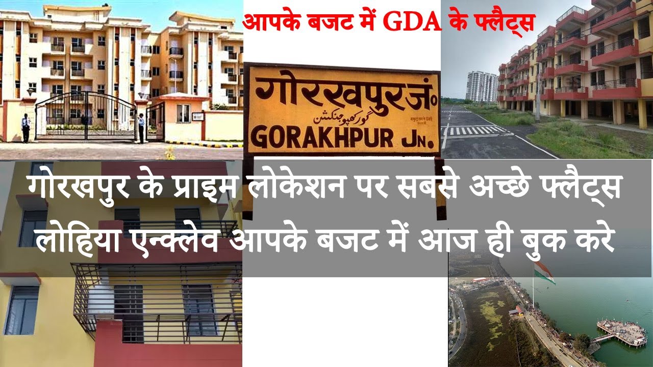 गोरखपुर के प्राइम लोकेशन पर सबसे अच्छे फ्लैट्स | लोहिया एन्क्लेव आपके बजट में | Lohiya Enclave Gkp