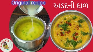 વઘાર કે ડુંગળી ટમેટા વગર છાશમાં અડદની દાળ | less oil black gram recipe | kathiyawadi garlic chutany