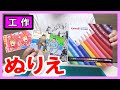 【色鉛筆】手のひらサイズの『塗り絵』を描く!【画題は自由】|Let’s draw a small picture with colored pencils!