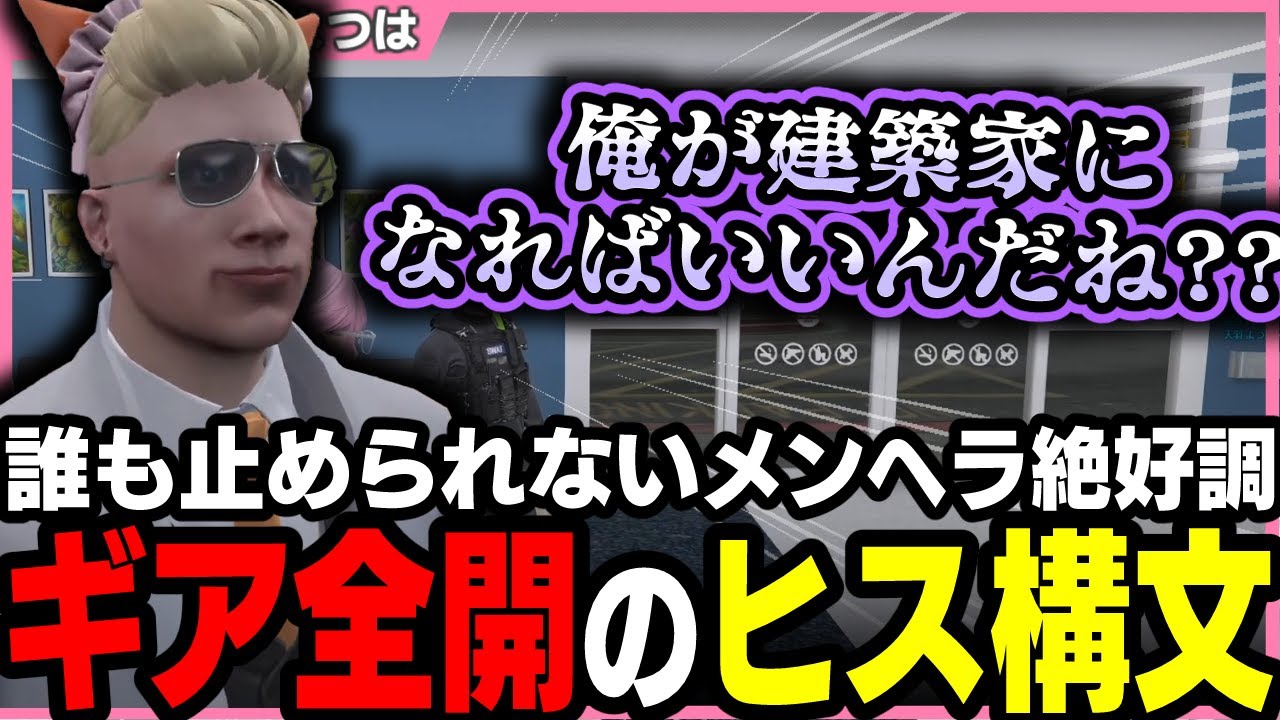 【ストグラ】アクセル全開のメンヘラ彼氏と危機察知能力が高すぎるミンドリー【 切り抜き / ストグラ救急隊 / 神崎治 / ミンドリー / おさよつ 】