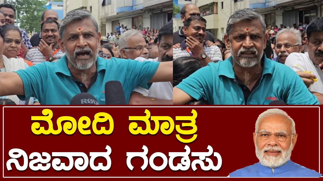 ಮೋದಿ ಬಗ್ಗೆ ಕೇಳಿದ್ದಕ್ಕೆ ಜನ ಹೇಳಿದ್ದು ಹೀಗೆ.! || Narendra Modi BJP Bangalore Road Show || By Lion TV