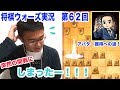 中飛車穴熊vs居飛車持久戦！突然の仕掛けに対応できるか！？将棋ウォーズ実況　第６２回